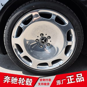 20寸奔驰迈巴赫s600 s450 s400 s500s320原厂原装拆车新轮毂轮胎