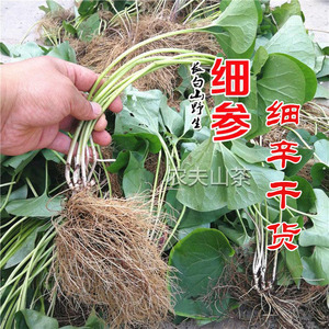 【细参】细参品牌,价格 - 阿里巴巴