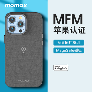 MOMAX摩米士适用苹果13promax磁吸手机壳iphone13防摔保护套MagSafe商务外壳12mini全包硬壳MFM官方认证