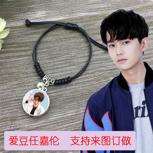 任嘉伦同款手链