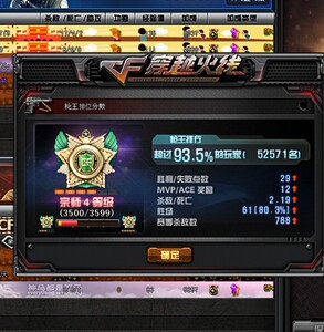 cf排位端游首胜/cf每日首胜/cf枪王排位代练/安全效率/秒上号