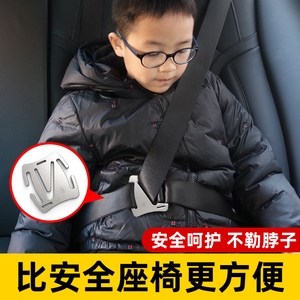 汽车儿童安全带调节固定器防勒脖宝宝座椅简易限位器不锈钢锁止器
