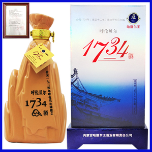 内蒙古酒呼伦贝尔白酒哈撒尔王酒1734精品礼盒38度