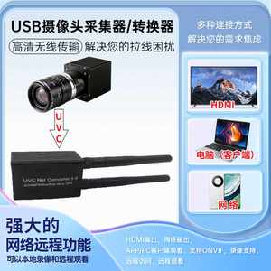 网络全功能视频采集卡直播专用高清相机手机UVC转HDMI转换采集器
