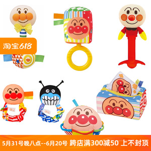 日本面包超人新生儿布制手摇铃婴儿宝宝可咬布艺铃铛儿童益智玩具