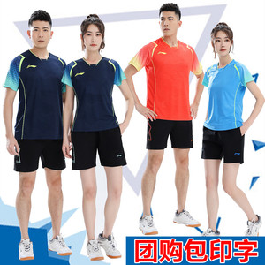 新品李宁羽毛球服套装男女运动速干短袖排球服定制乒乓球衣比赛服