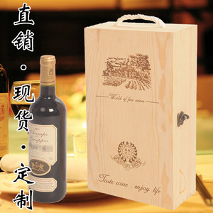 红酒盒松木盒子双支木制酒盒2双只瓶礼盒葡萄酒六支酒箱定制木箱