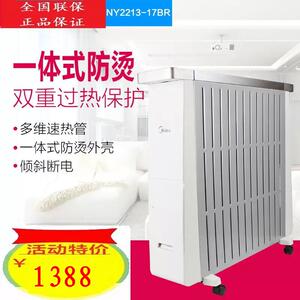 美的油丁电暖器油汀式13片