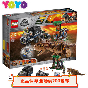 【yoyo】乐高lego侏罗纪世界75929食肉牛龙回旋仓大逃生正品绝版