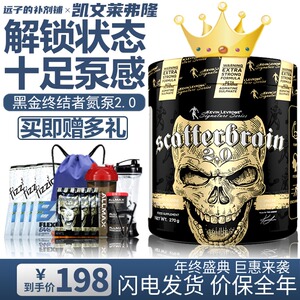 kevin凯文莱弗隆黑金终结者凯文氮泵二代2.0氮泵试用装30份60份