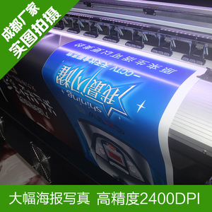 UV软膜刀刮布3M布油画高清喷绘制作户外车贴展会广告贴纸定制海报