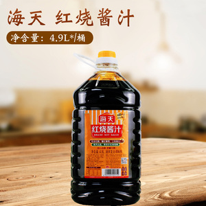 海天红烧酱汁