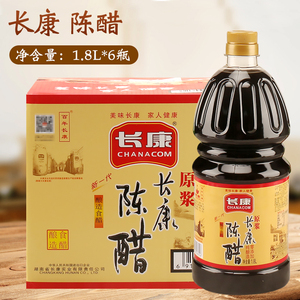 940人付款天猫长康陈醋小瓶500ml原浆食用香醋饺子蘸酱调味喜随意