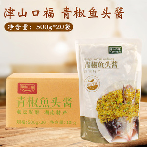 津山口福青椒鱼头酱500g*20袋 整箱商用老坛发酵青剁椒蒸鱼辣椒酱