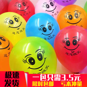 笑脸气球批發儿童益智玩具气球送你微笑长条魔术气球婚房装饰气球