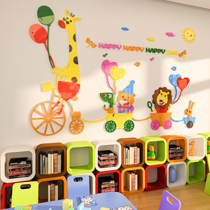 幼儿园墙面装饰走廊大厅环创主题墙早托班教室环境布置卡通小动物