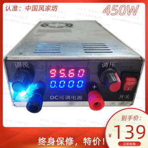 锂电池电动车可调充电器S-350-27V可调适配器电压调0-95V8A450w
