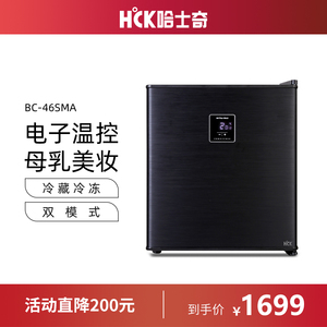 HCK哈士奇 BC-46SMA小冰箱 单门式冷藏冷冻风冷无霜家用小型冰箱