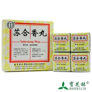 同仁堂苏合香丸