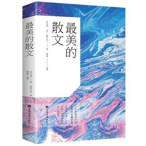 正版书籍 最美的散文 中国散文诗词鉴赏 散文诗集作品集文集 徐志摩朱自清鲁迅老舍冰心青少年儿童读散文诗歌精选书籍XQ