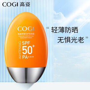 高姿多维光护防晒霜spf50 户外学生面部全身隔离小胖橙旗舰店正品