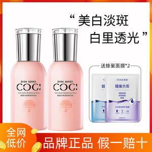 高姿匀净大白水乳霜正品控油补水保湿化妆水高资 官方旗舰