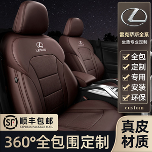 专用雷克萨斯es真皮坐垫es200 es300h rx300 nx200全包围汽车座套