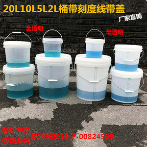 消毒浸泡桶带盖有刻度5升10L20升美容院医用密封透明塑料大圆水桶