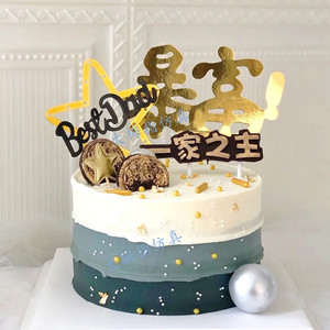 00白洪毅哥哥淘宝生日蛋糕装饰摆件一帆风顺毕业季地中海风格木质