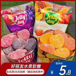 韩国进口好丽友Jellyday水果夹心63g葡萄芒果混合味儿童软糖零食