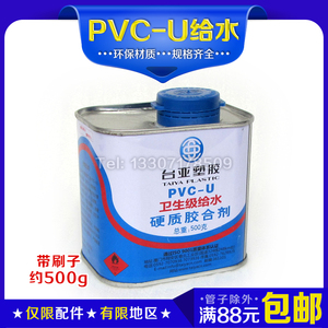 PVC胶水PVC-U给水胶粘结剂环保生料带68g150g500g大瓶小瓶