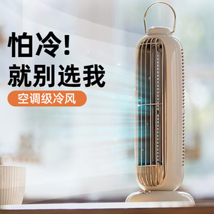 桌面无叶风扇大风力静音办公室桌上制冷小空调宿舍小型迷你充电usb