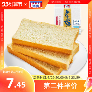 曼可顿牛乳醇方面包切片吐司营养宝宝早餐食品三明治diy迷你尺寸