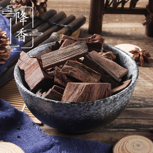 中药材 降香 降真香 降真 紫藤香 花梨母 紫降香 500g 2件包邮