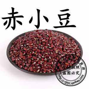 农家赤小豆500g 赤豆 中药材供应 红小豆 亦豆 非红豆 3件包邮