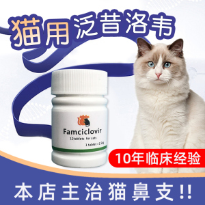 00173人付款天猫盐酸多西环素片宠物狗狗猫咪咳嗽感冒猫鼻支药幼犬窝