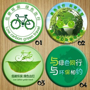 植树节绿色环保小卫士公益徽章胸针胸牌胸章可来图定做一个起做