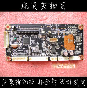 优威派克一体机显示器