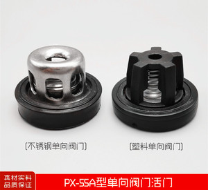上海熊猫/神龙PX-55A型高压清洗机/洗车机泵头配件单向阀门/阀座