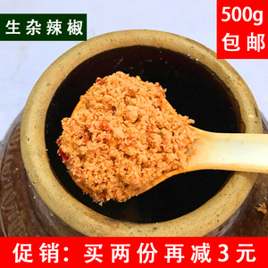 特价500g杂辣椒杂胡椒榨广椒渣海椒炸辣椒炸胡椒湖北荆州特产包邮