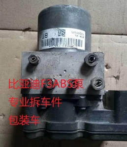 比亚迪f3 德尔福abs泵18089985原装拆车泵体模块总成