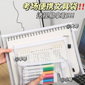 韩国简约透明网纱笔袋收纳袋学生考试复习专用便携笔袋大容量铅笔