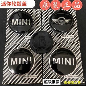 宝马MINI轮毂盖车标迷你原车改装轮毂中心盖装饰标志mini轮胎车标