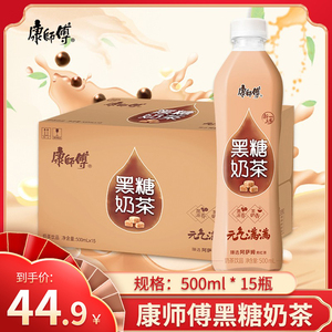 新品康师傅黑糖奶茶500ml*15瓶整箱经典香醇下午茶饮罗小黑联名款