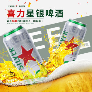 喜力啤酒铝瓶