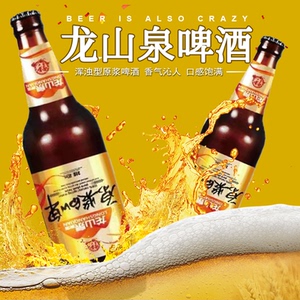 龙山泉原浆精酿啤酒
