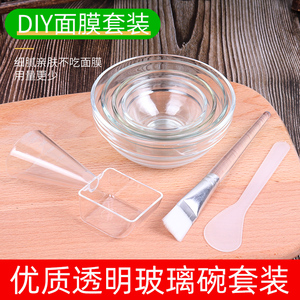 精油碗面膜碗DIY调膜泡纸膜套装大中小玻璃透明水晶碗加厚刷工具