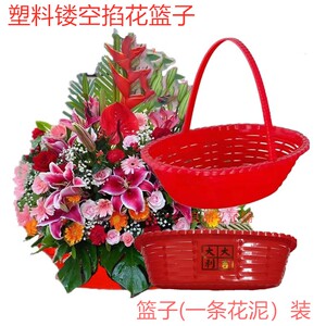 手提掐花篮花店用塑料花篮鲜花拜佛旦红篮子镂空花篮鲜花包装材料