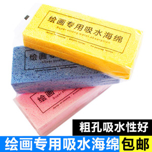 美术专用吸水海绵