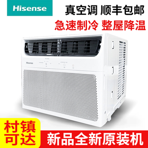 Hisense/海信变频省电窗式空调单冷窗机空调一体机移动节能窗口式
